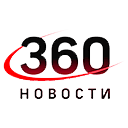 телеканал 360° Новости