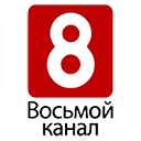 8 Канал эфир Восьмой Канал