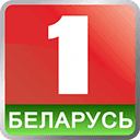 Беларусь 1 онлайн Беларусь 1