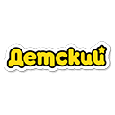 смотреть детское тв телеканал детский