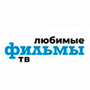 Кино Любимые Фильмы ТВ онлайн Любимые Фильмы ТВ онлайн, тв программа передач