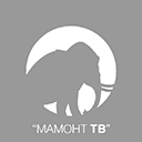 Мамонт ТВ прямой эфир Канал Мамонт ТВ