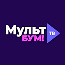 Смотреть Мульт БУМ! тв онлайн канал Мульт БУМ! тв