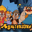 Смотреть Мультсказки ТВ онлайн канал Мультсказки ТВ