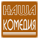 Смотреть лучшие русские комедии телеканал русские комедии онлайн