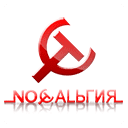 Смотреть канал Ностальгия ностальгия телеканал