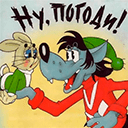 Ну, погоди! онлайн просмотр Ну, погоди! смотреть онлайн