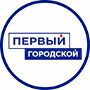 Первый городской Омск прямой эфир Телеканал Первый городской Омск ТВ