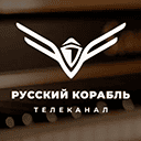 Русский корабль прямой эфир Русский корабль телеканал онлайн