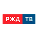 Телеканал РЖД ТВ смотреть онлайн РЖД ТВ прямой эфир