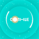Солнце ТВ онлайн просмотр эфира Солнце ТВ смотреть онлайн