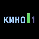Канал Кино 1 International Кино 1 International прямой эфир