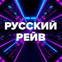 Слушать онлайн Радио DFM - Русский Рейв FM