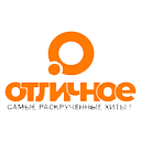 Радио Отличное Радио слушать онлайн Радио Отличное Радио эфир онлайн