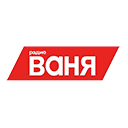 слушать Радио ВАНЯ Радио ВАНЯ онлайн слушать бесплатно