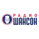 Радио Шансон лучшее