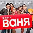 Радио Ваня Биробиджан бесплатно прямой эфир слушать Радио Ваня Биробиджан